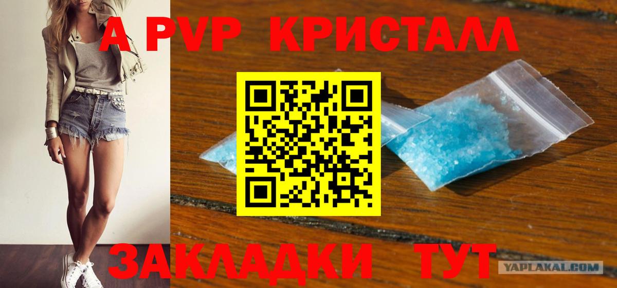 Alpha-PVP кристаллы Владимир