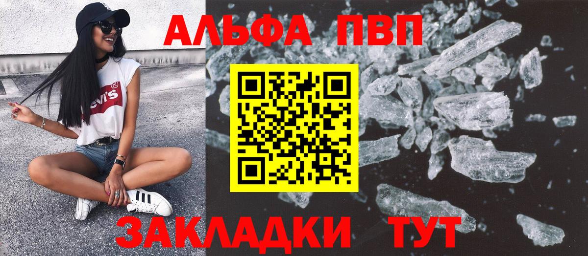 Alpha PVP  A PVP мука  Вход с VPN  Альфа ПВП крисы CK  Владимир 