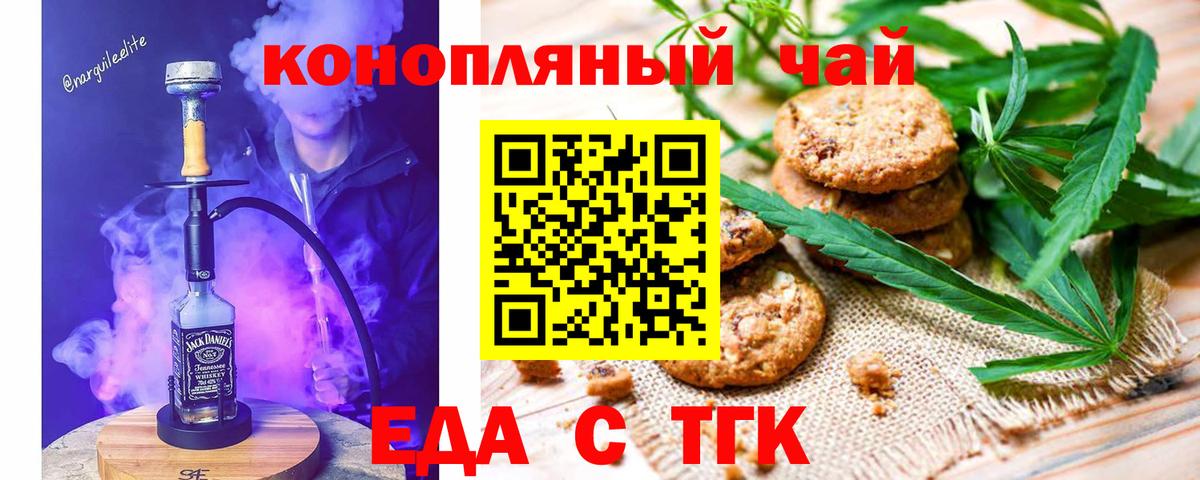 Cannafood марихуана Владимир