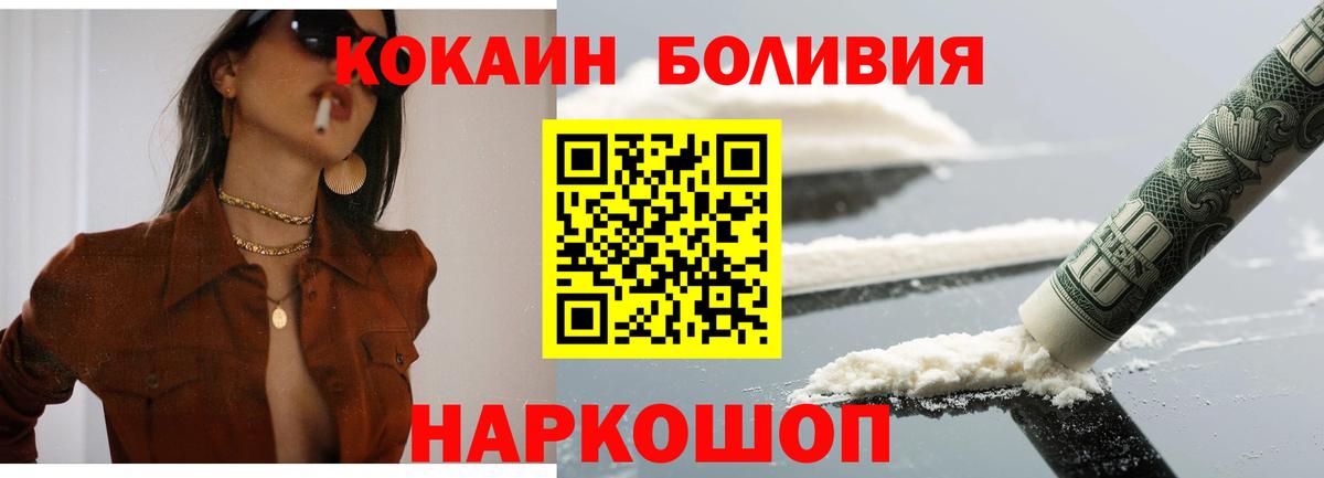 даркнет сайт  Вход с VPN  Владимир  Кокаин Эквадор  КОКАИН Боливия 