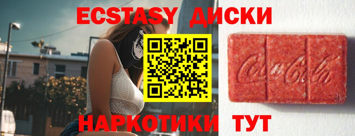 ЭКСТАЗИ 280мг  ЭКСТАЗИ  нарко площадка как зайти  Владимир  Ecstasy MDMA  Вход с VPN 