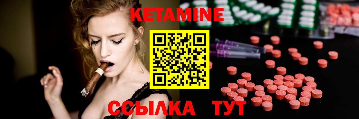 Владимир  Кетамин ketamine  КЕТАМИН VHQ  Вход с VPN 