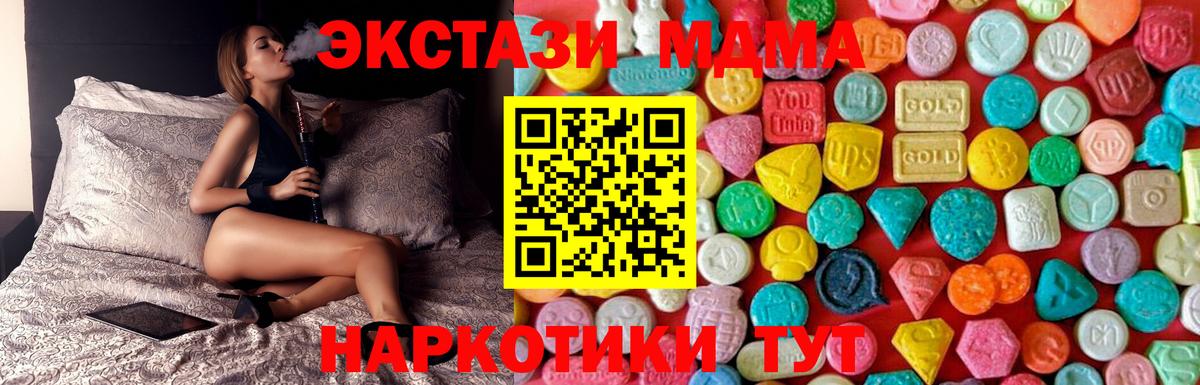 МДМА VHQ  Вход с VPN  МДМА VHQ  Владимир 