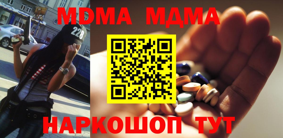 MDMA кристаллы Владимир