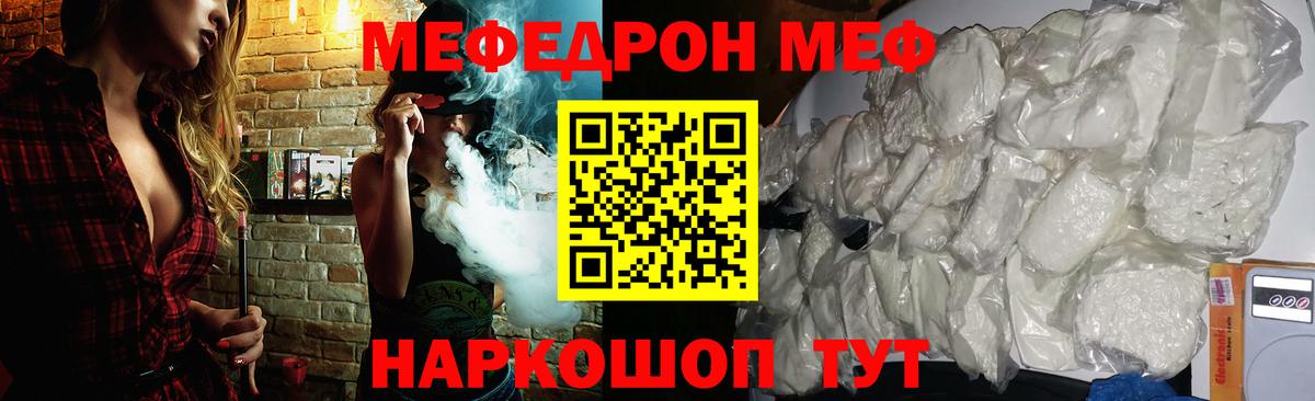 Меф мяу мяу кристаллы Владимир