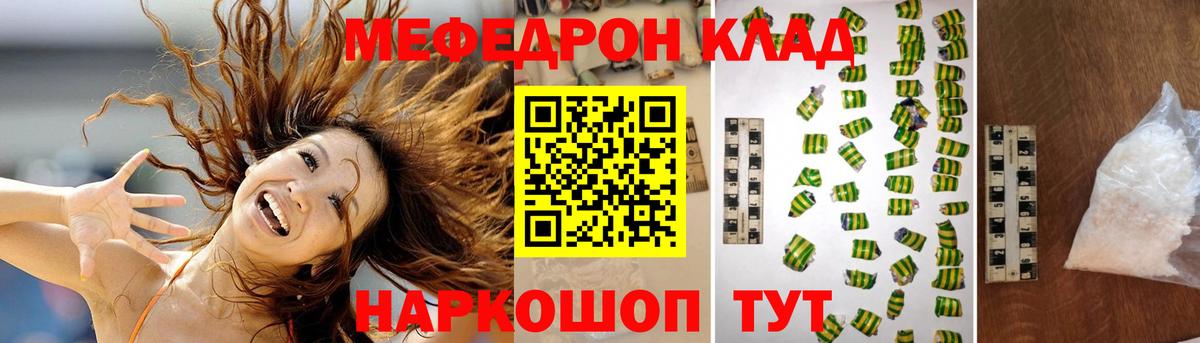 Владимир  Меф кристаллы  Меф VHQ  Вход с VPN 