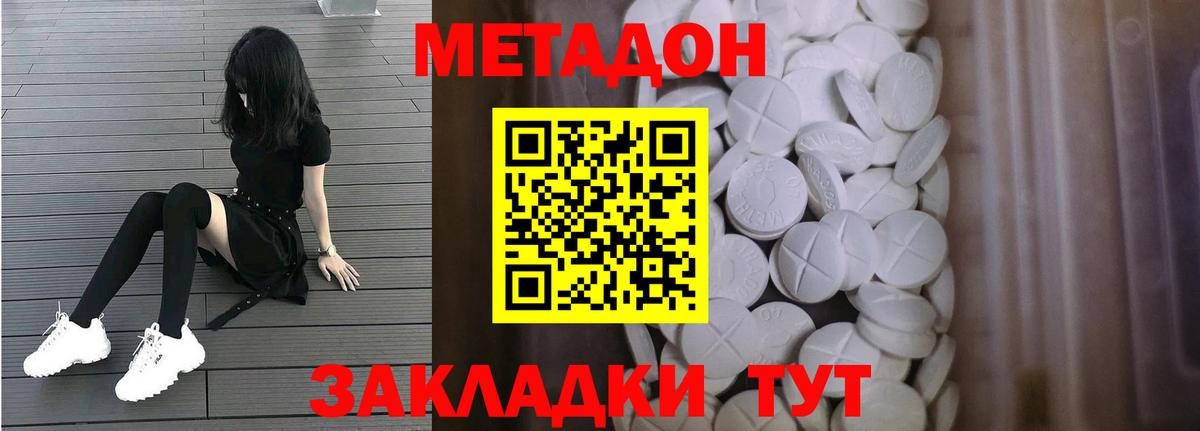 Метадон methadone  Вход с VPN  Владимир  МЕТАДОН белоснежный 