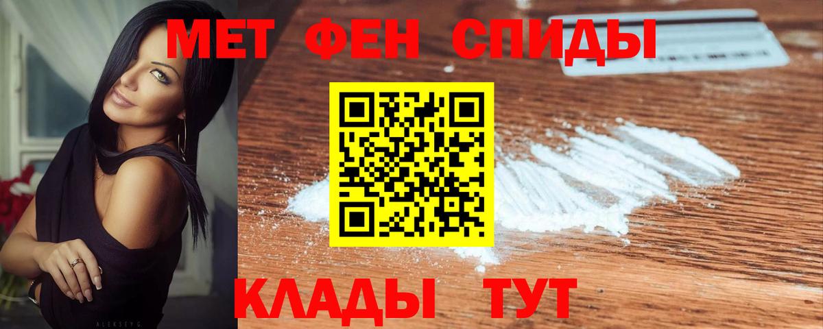 Владимир  МЕТАМФЕТАМИН винт  Вход с VPN 