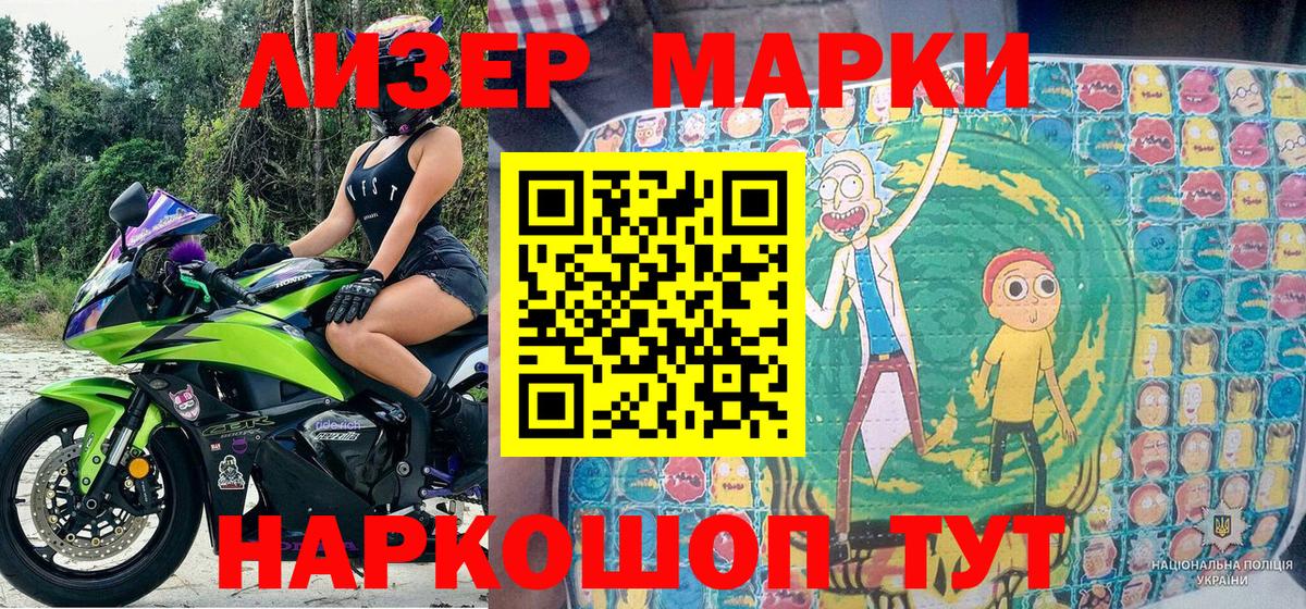 Марки N-bome 1500мкг Владимир
